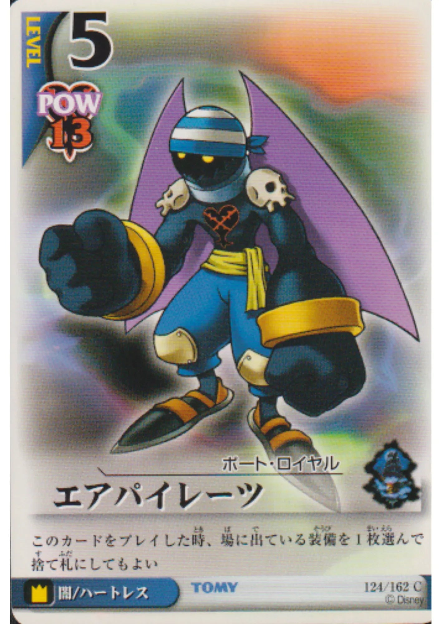 Air Pirate 124/162 C | Kingdom Hearts Card Game - ChitoroShop