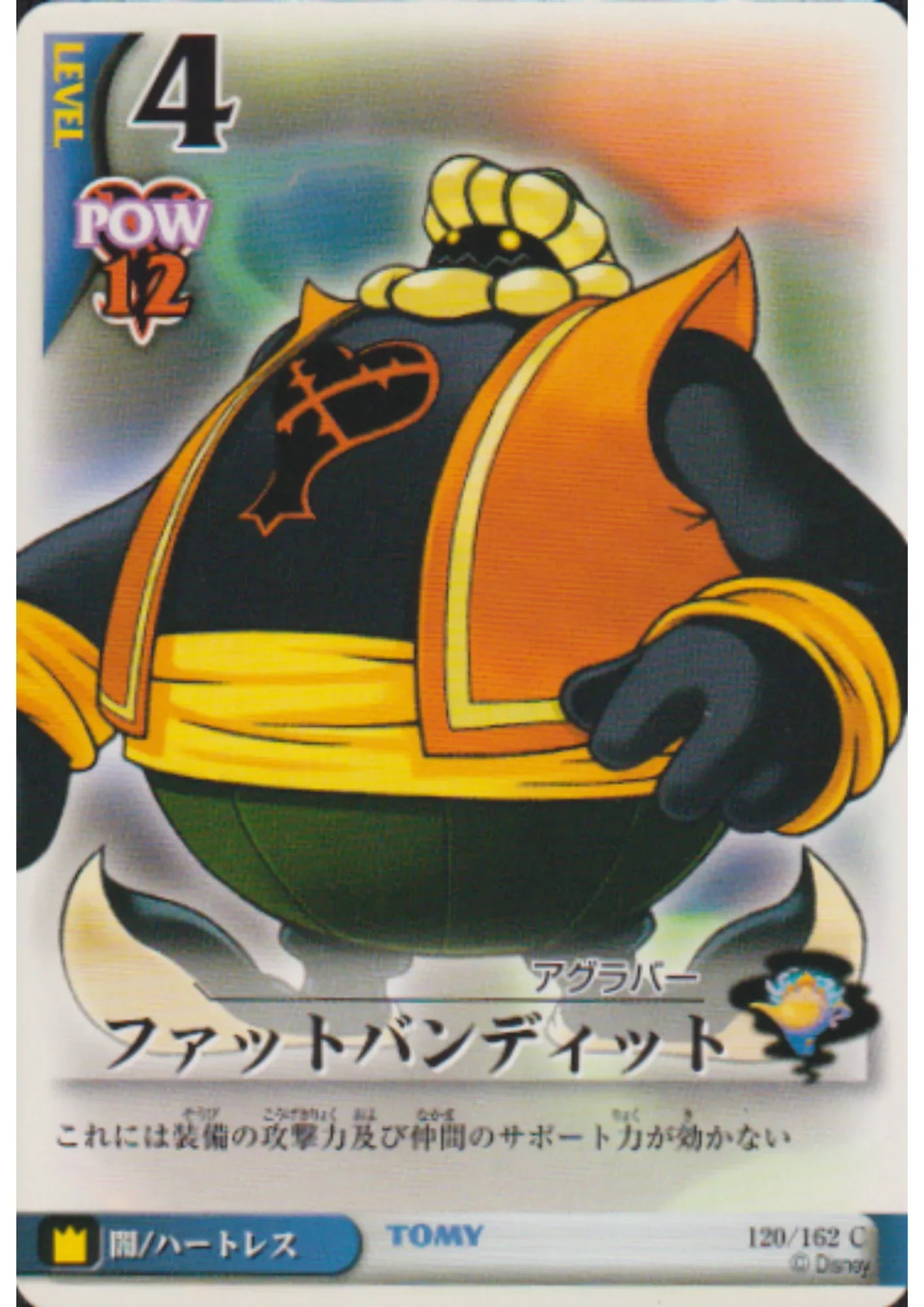 Fat Bandit 120/162 C | Kingdom Hearts Card Game - ChitoroShop