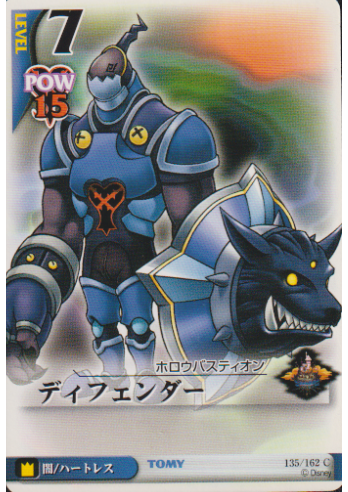 Defender 135/162 C | Kingdom Hearts Card Game