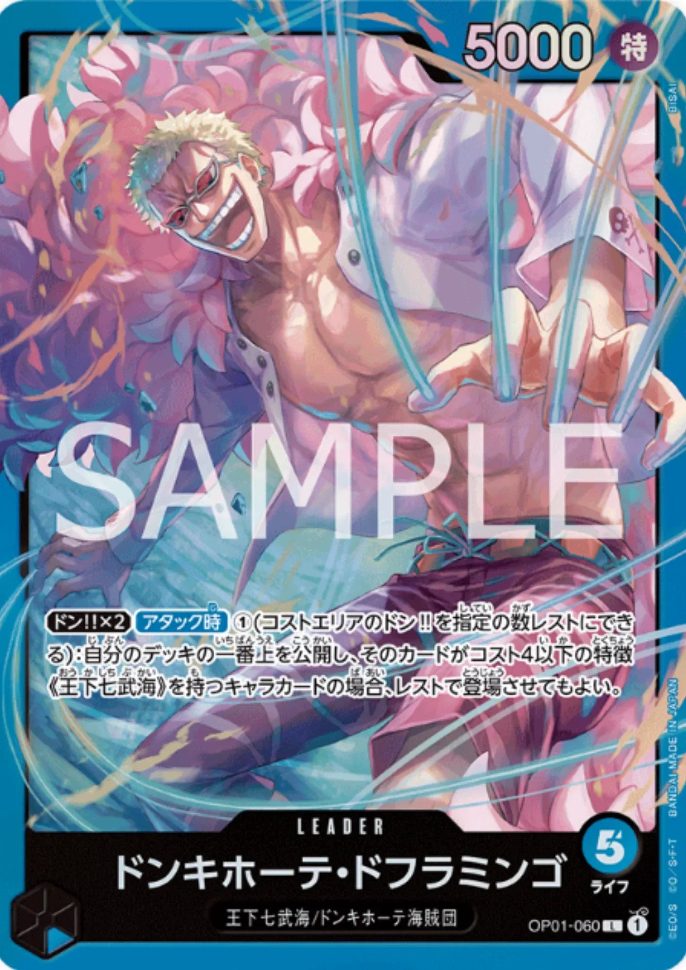 Donquixote Doflamingo OP01-060 L | STARTER DECK - Doflamingo - ChitoroShop