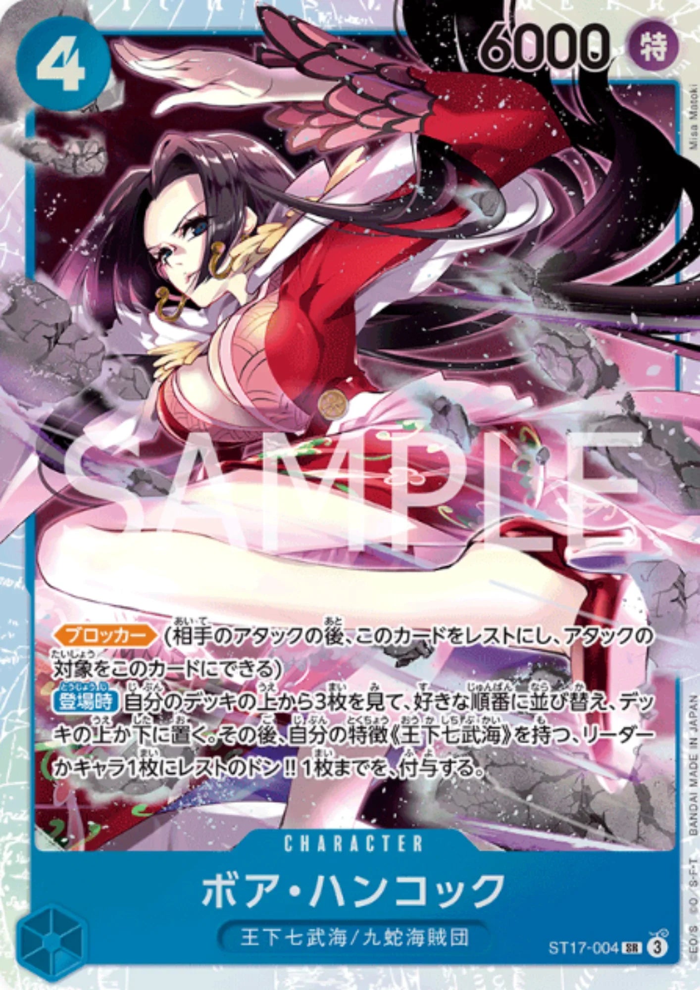 Boa Hancock ST17-004 SR | STARTER DECK - Doflamingo - ChitoroShop