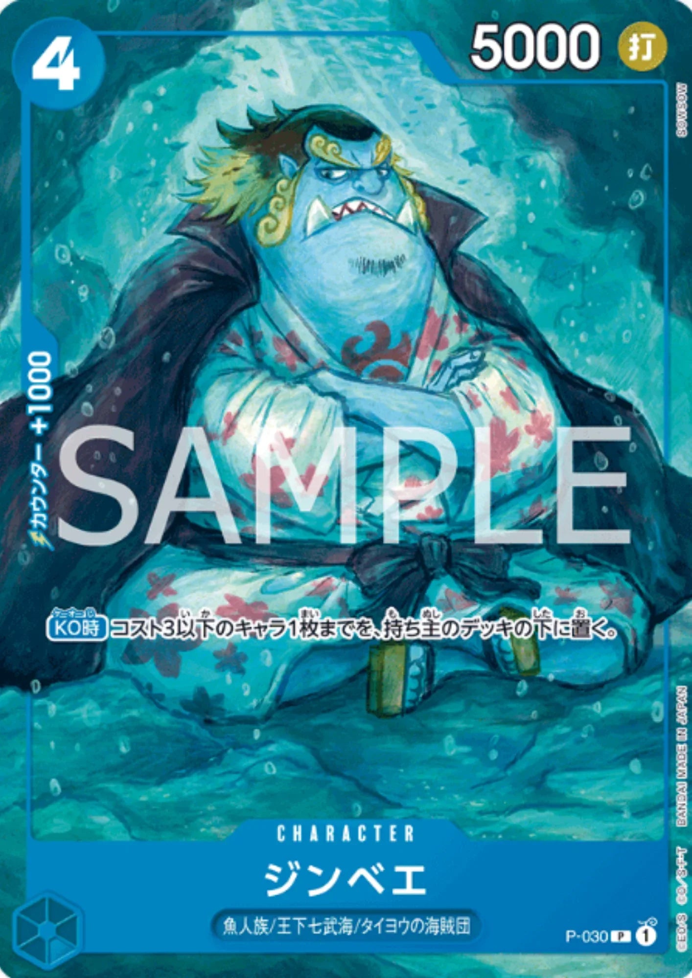 Jinbe P-030 P | STARTER DECK - Doflamingo - ChitoroShop