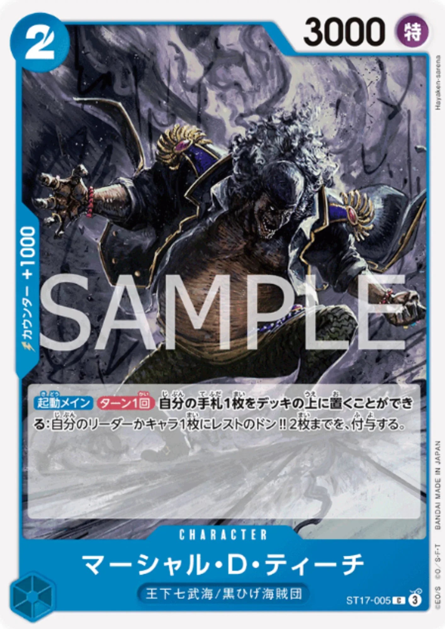 Marshall.D.Teach ST17-005 C | STARTER DECK - Doflamingo - ChitoroShop