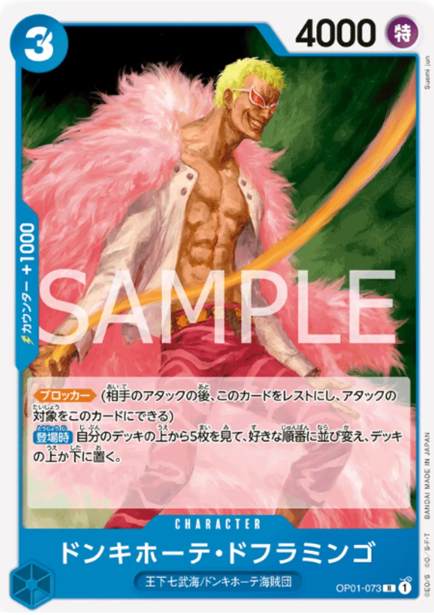 Donquixote Doflamingo OP01-073 | STARTER DECK - Doflamingo - ChitoroShop