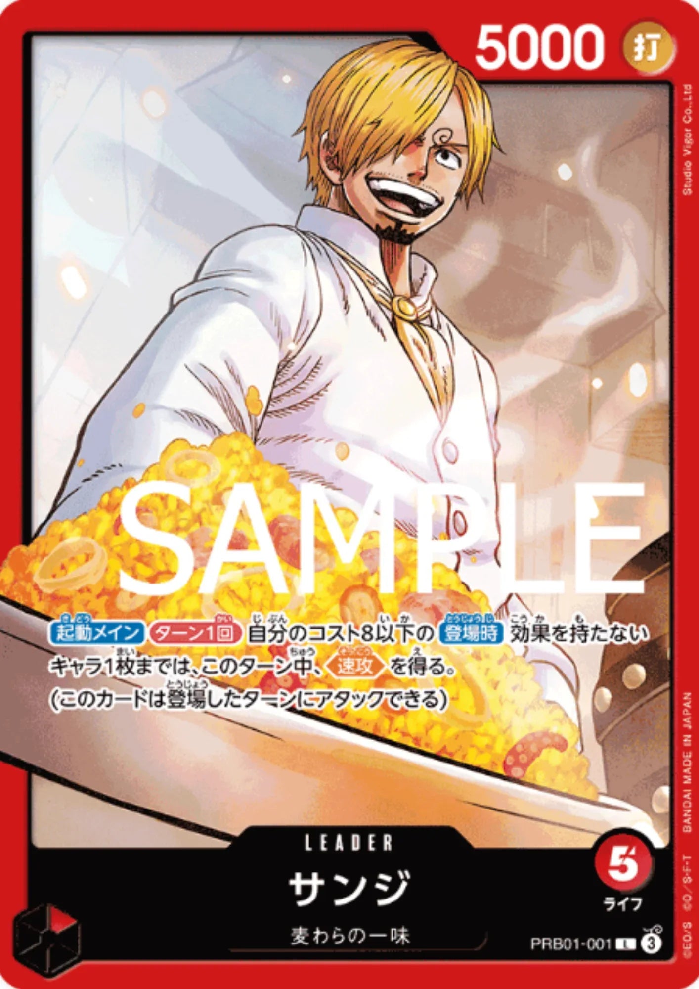 Sanji PRB01-001 L - One Piece The Best - ChitoroShop
