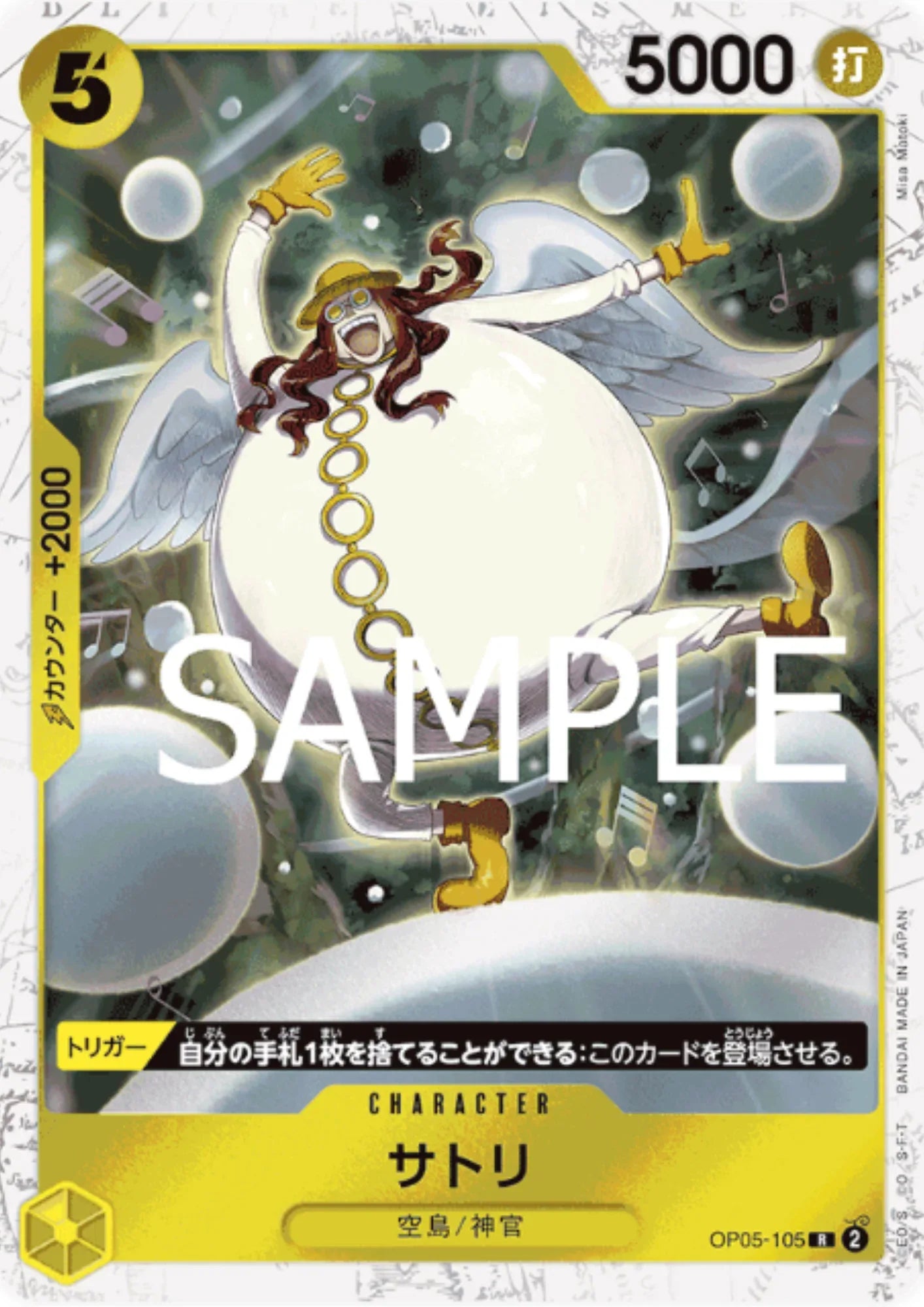 Satori OP05-105 R (Pirate Foil) - One Piece The Best - ChitoroShop