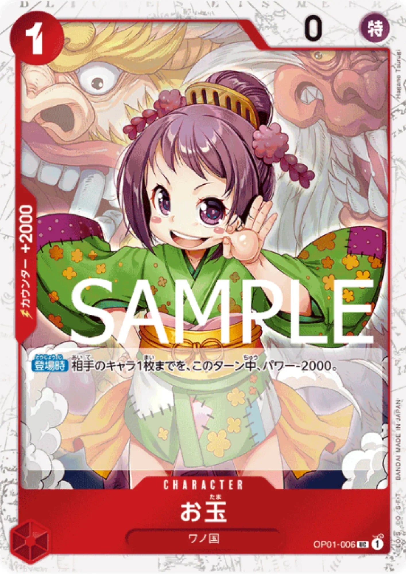 Otama OP01-006 UC (Pirate Foil) - One Piece The Best - ChitoroShop