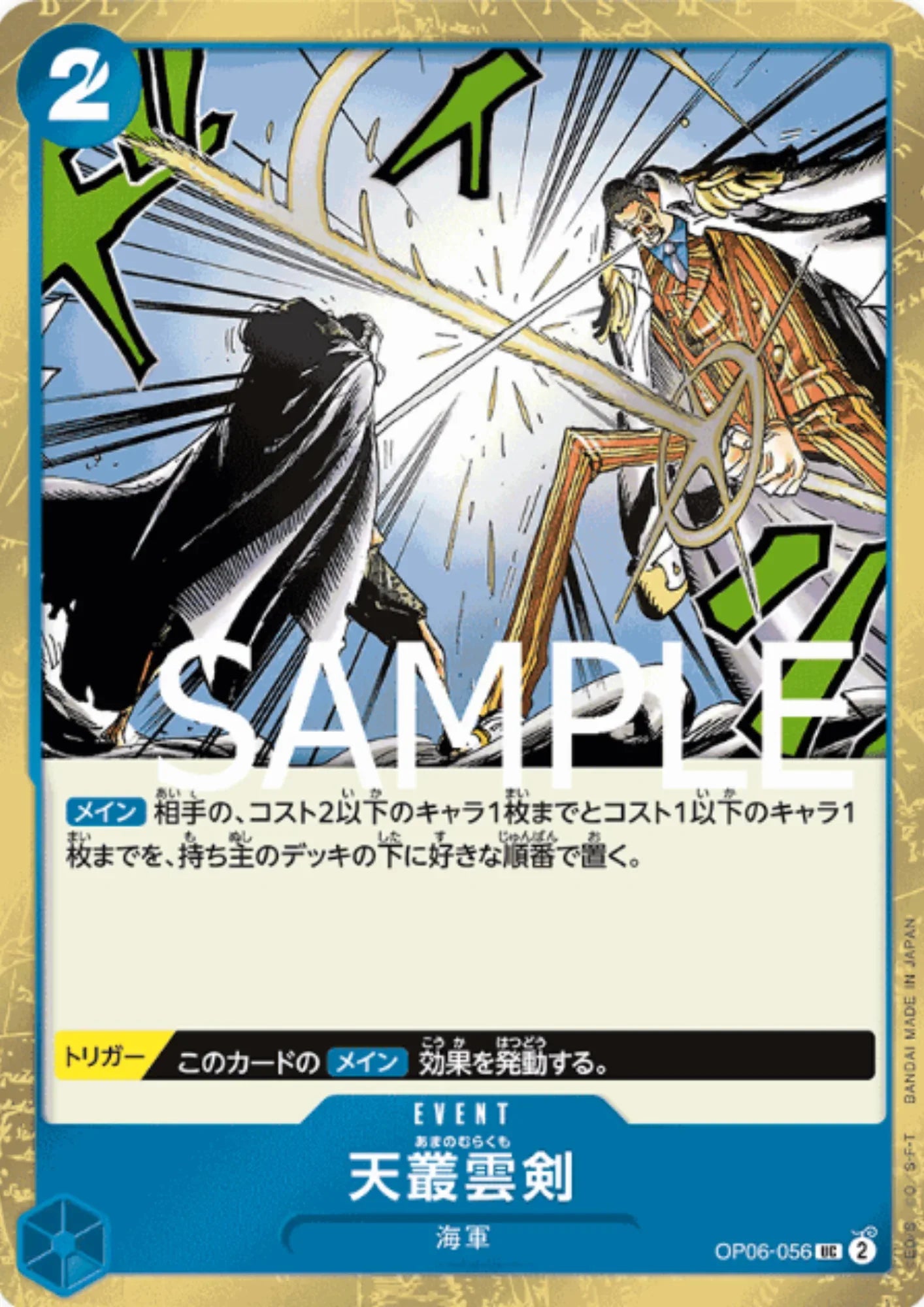 Ama no Murakumo Sword OP06-056 UC (Pirate Foil) - One Piece The Best - ChitoroShop