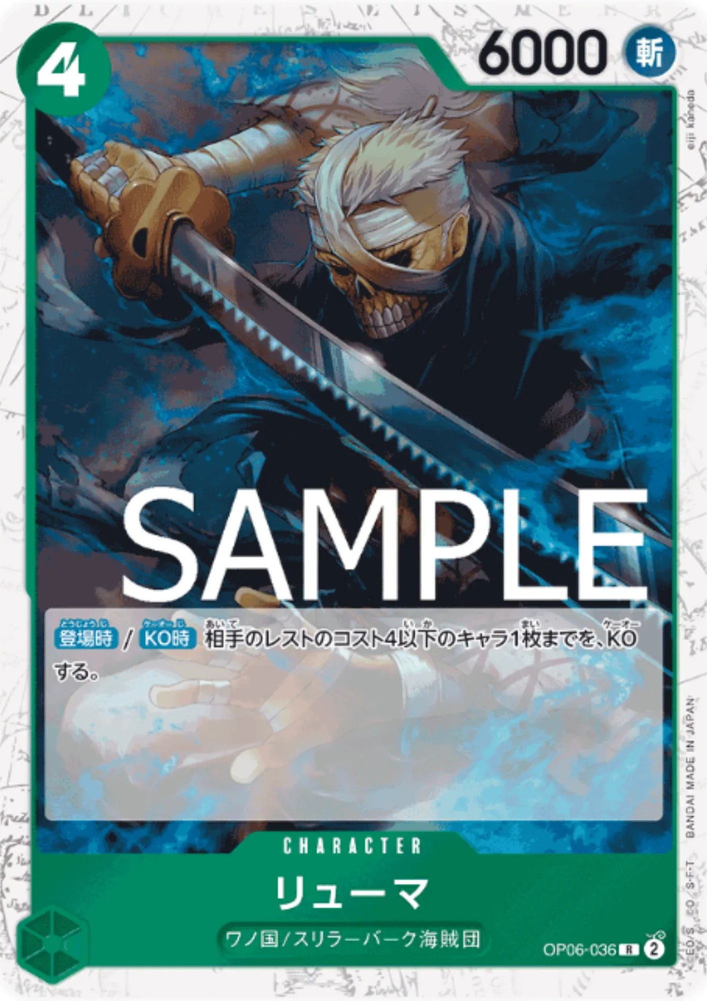 Ryuma OP06-036 R (Pirate Foil) - One Piece The Best - ChitoroShop