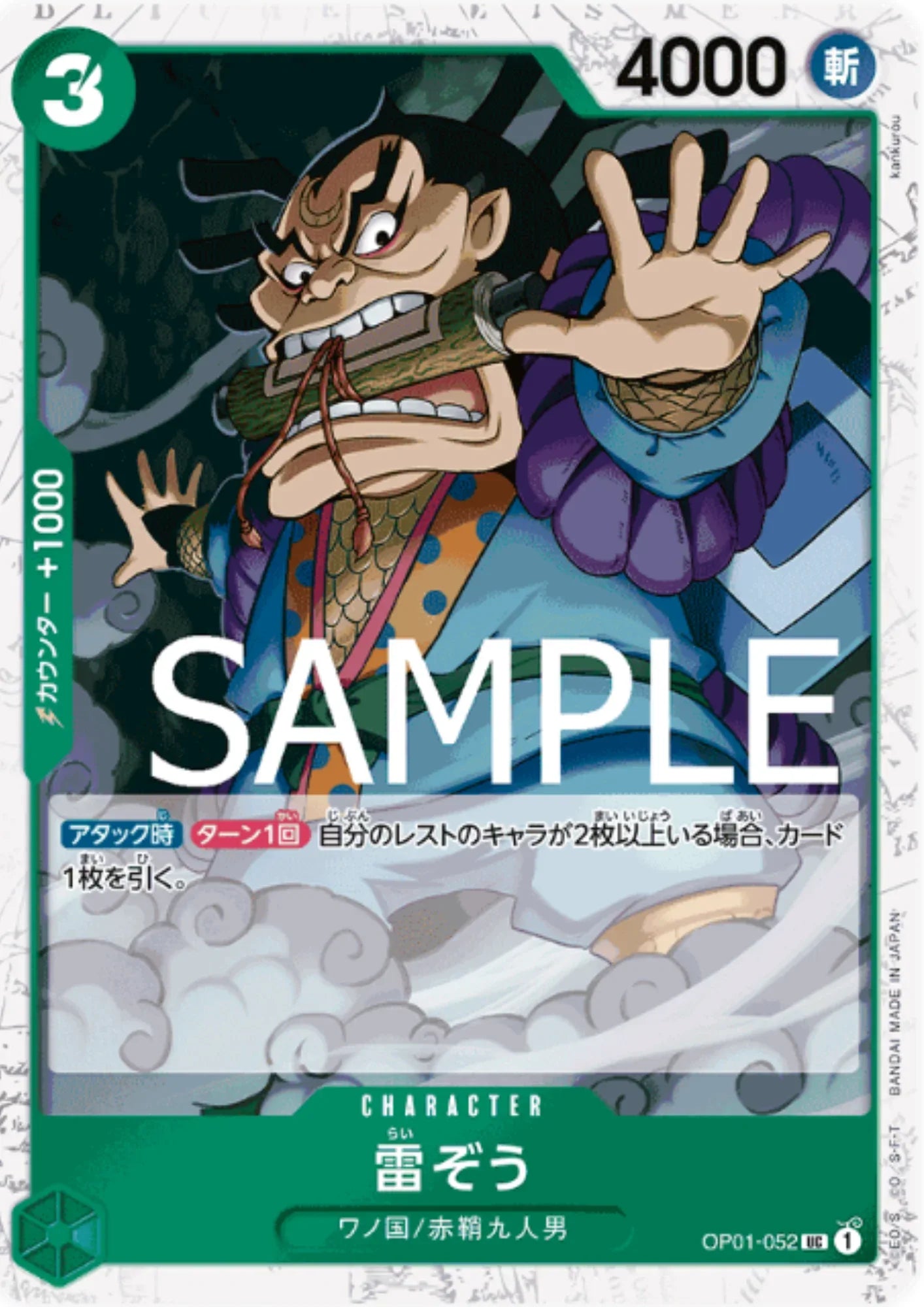 Raizo OP01-052 UC (Pirate Foil) - One Piece The Best - ChitoroShop