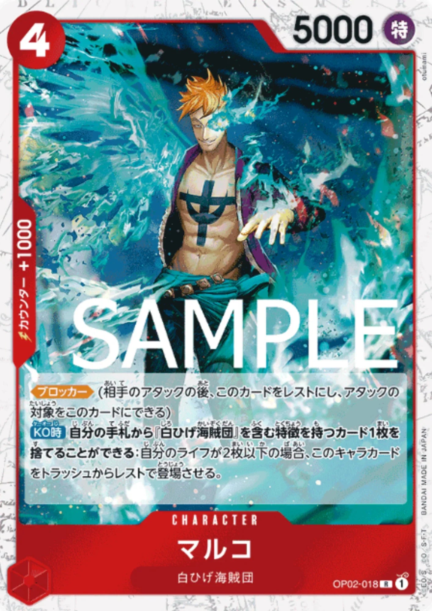 Marco OP02-018 R (Pirate Foil) - One Piece The Best - ChitoroShop
