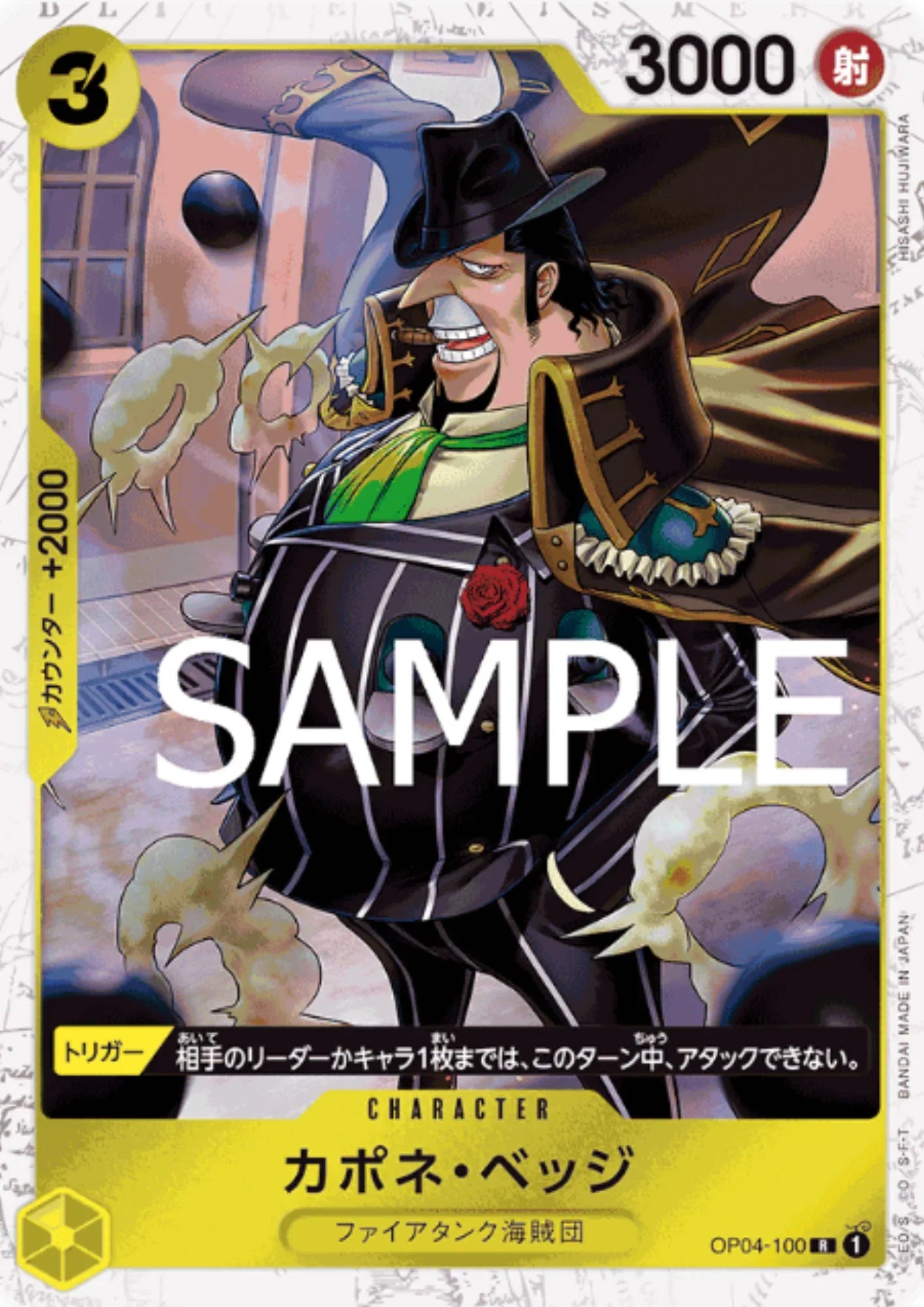 Capone"Gang"Bege OP04-100 R (Pirate Foil) - One Piece The Best - ChitoroShop