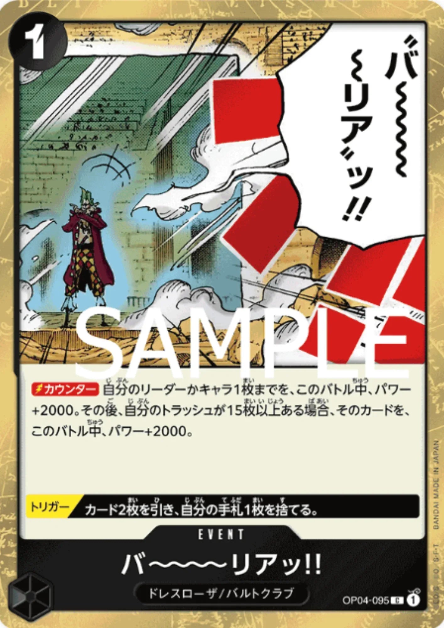 Barrier!! OP04-095 C (Pirate Foil) - One Piece The Best - ChitoroShop