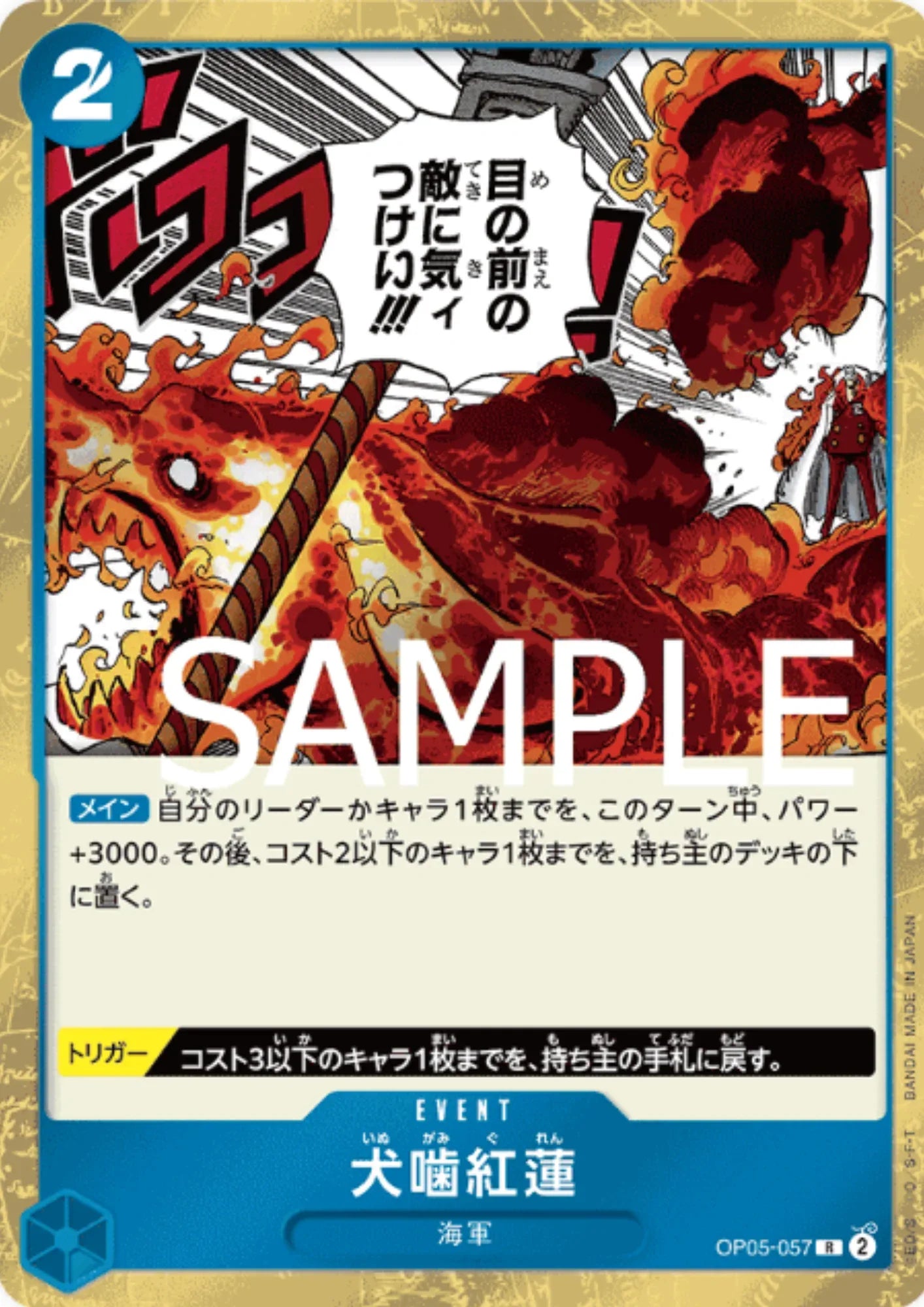 Hound Blaze OP05-057 R (Pirate Foil) - One Piece The Best - ChitoroShop