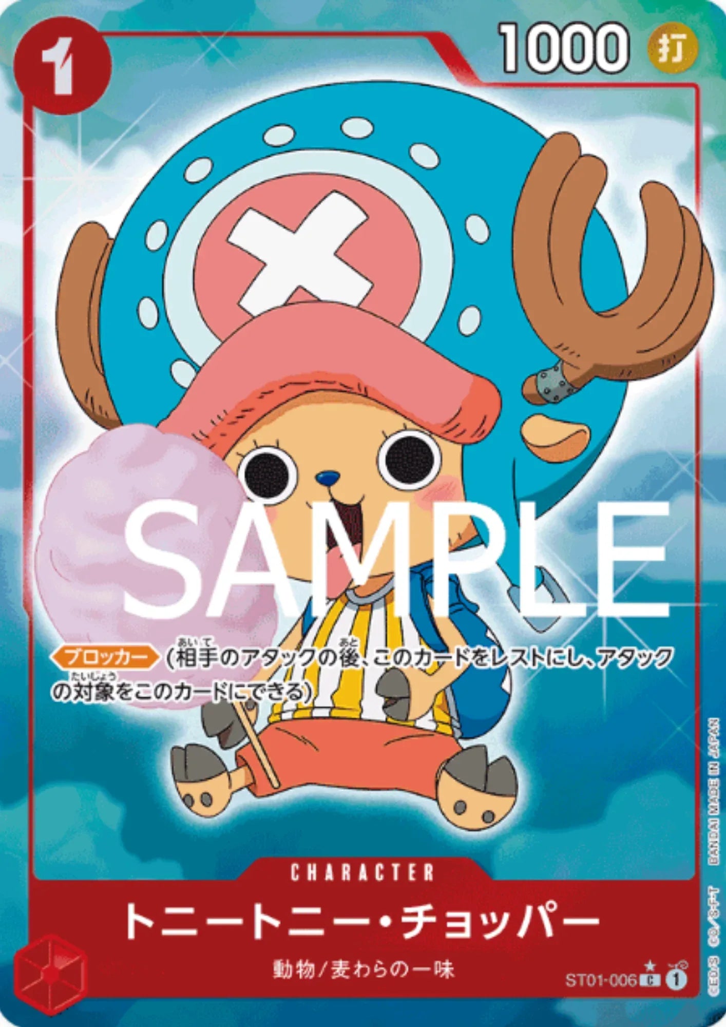 Tony Tony.Chopper ST01-006 C (Full Art / Foil) - One Piece The Best - ChitoroShop