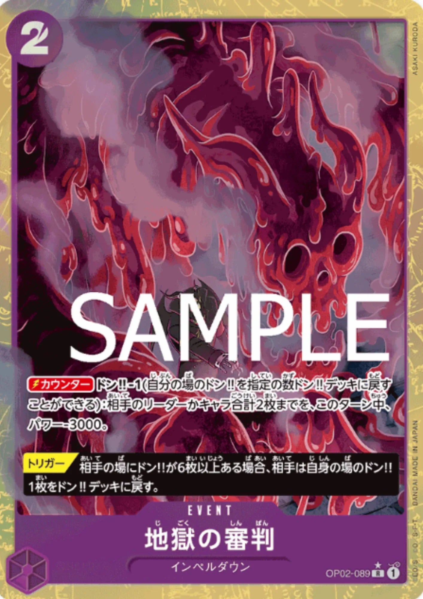 Judgment of Hell OP02-089 R (Parallel) - One Piece The Best - ChitoroShop
