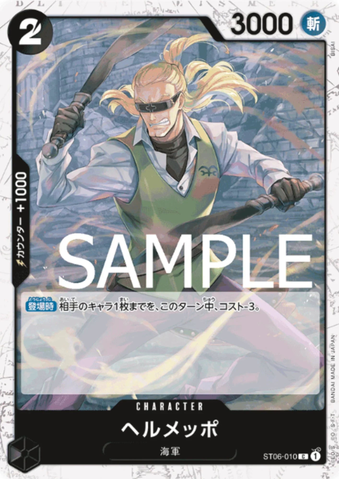 Helmeppo ST06-010 C (Pirate Foil) - One Piece The Best - ChitoroShop
