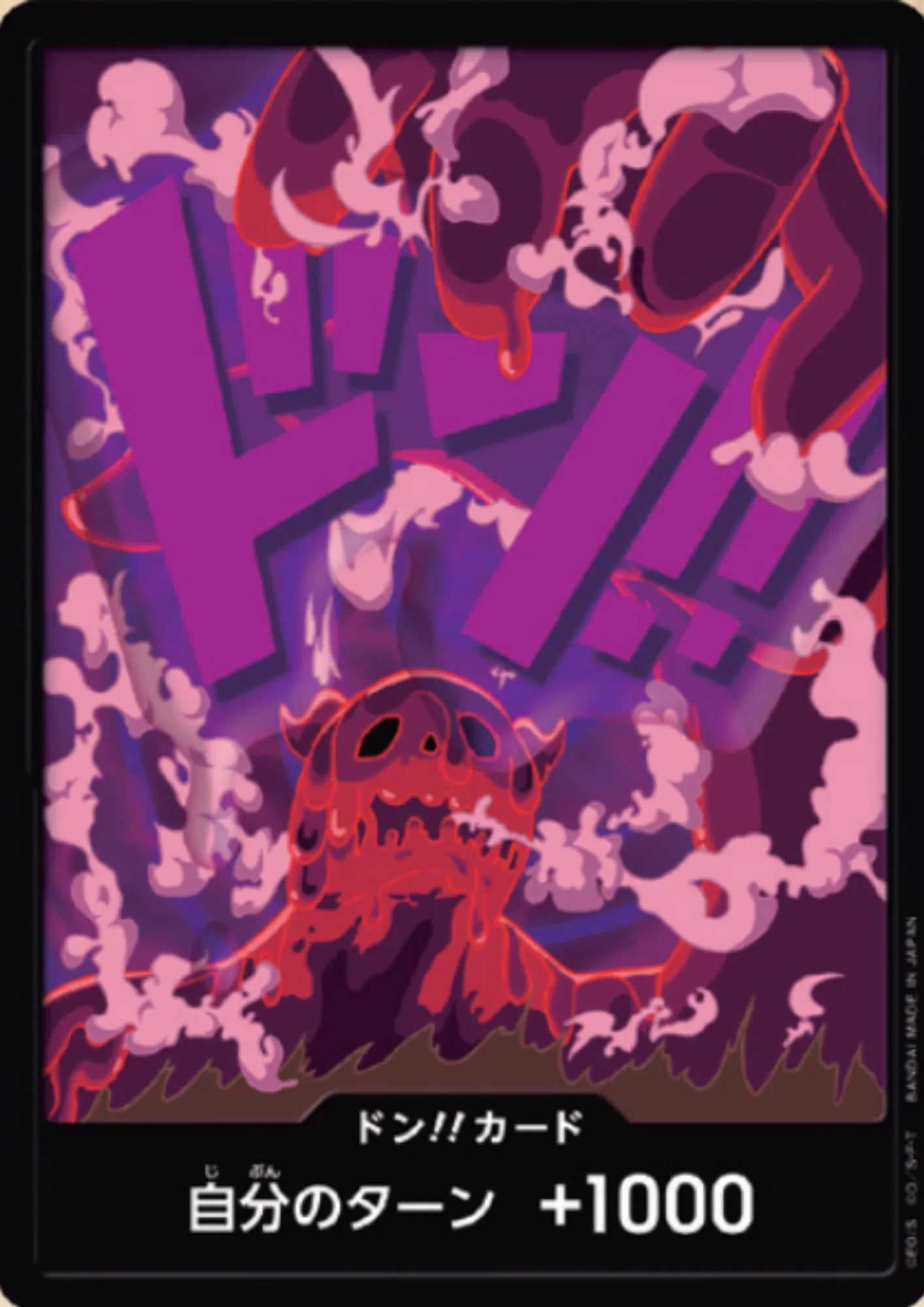 Magellan Don!! Card (Normal) - One Piece The Best - ChitoroShop