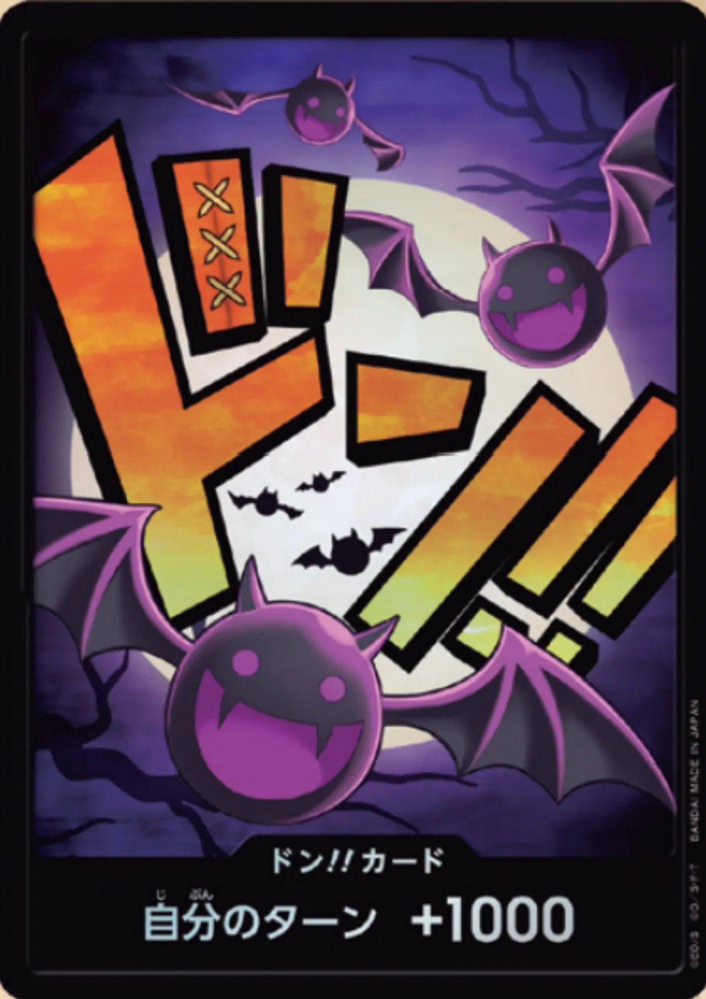 Gecko Moria Don!! Card (Normal) - One Piece The Best - ChitoroShop