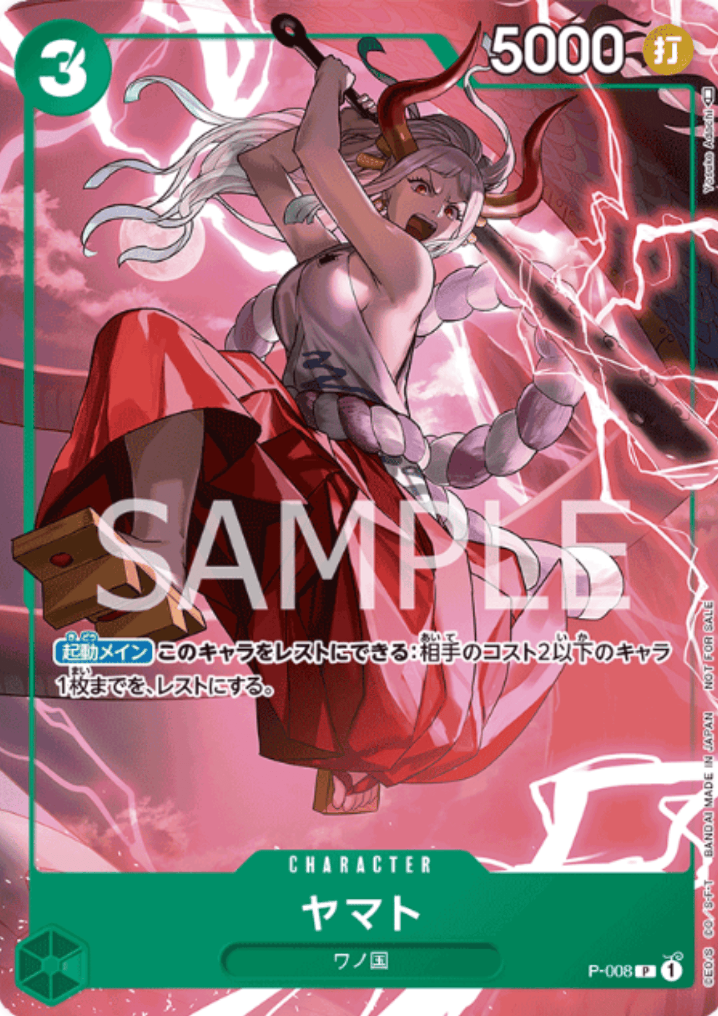 Yamato P-008 - 2022 Standard Battle Prize