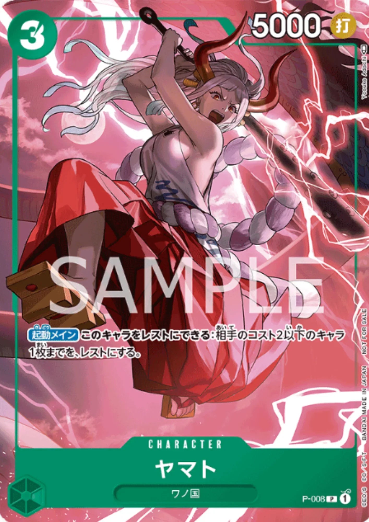 Yamato P-008 - 2022 Standard Battle Prize - ChitoroShop