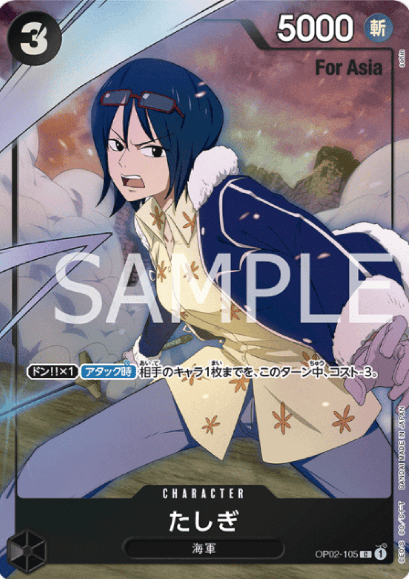 Tashigi (Parallel) OP02-105 C - PREMIUM CARD COLLECTION -GIRLS EDITION
