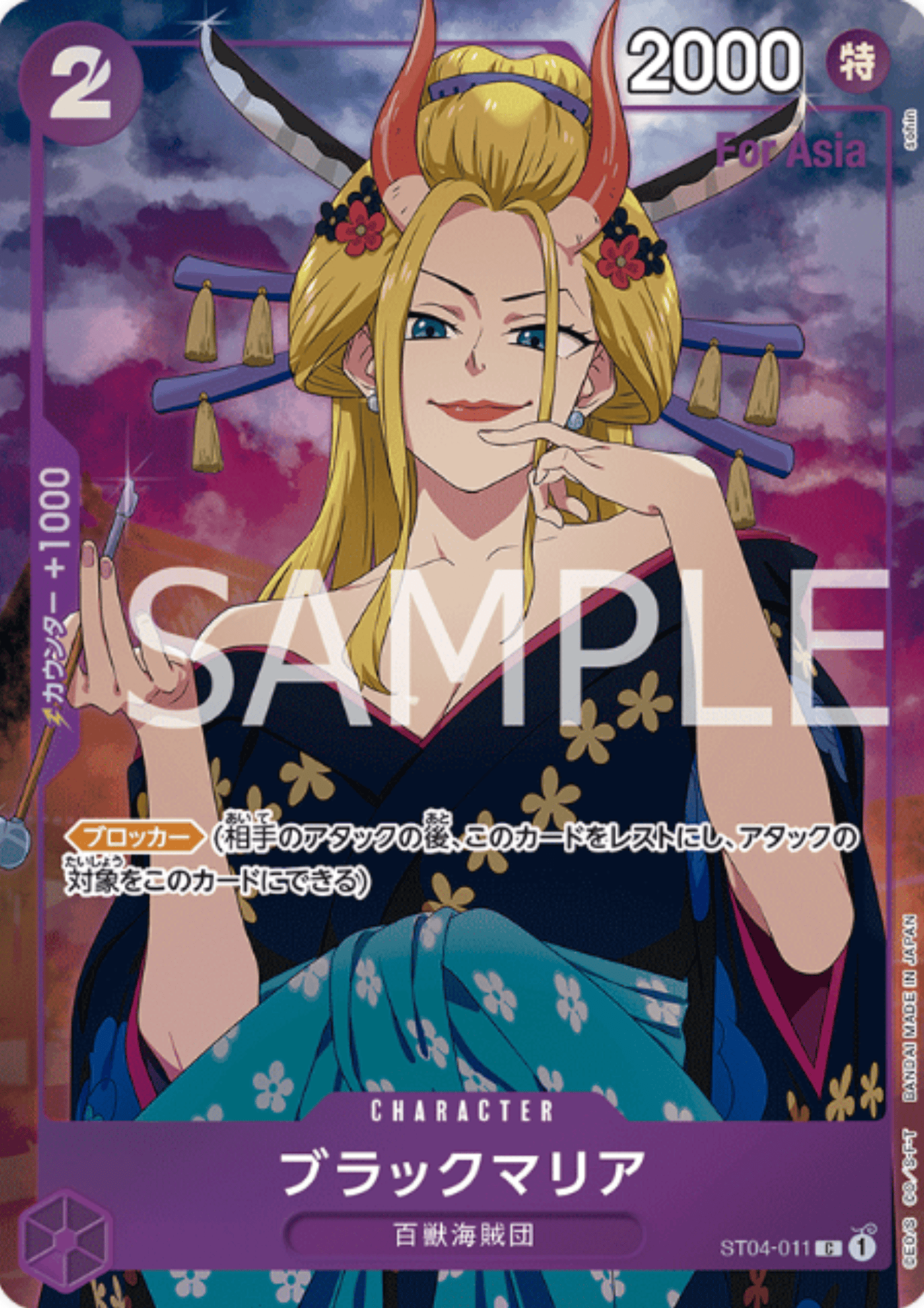 Black Maria (Parallel) ST04-011 C - PREMIUM CARD COLLECTION -GIRLS EDITION
