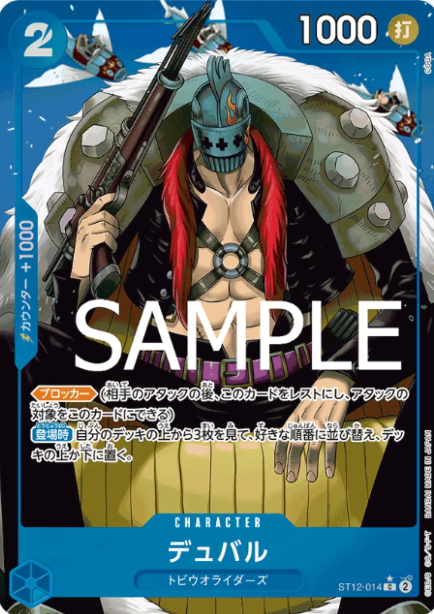 Duval ST12-014 C (Full Art / Foil) - One Piece The Best - ChitoroShop
