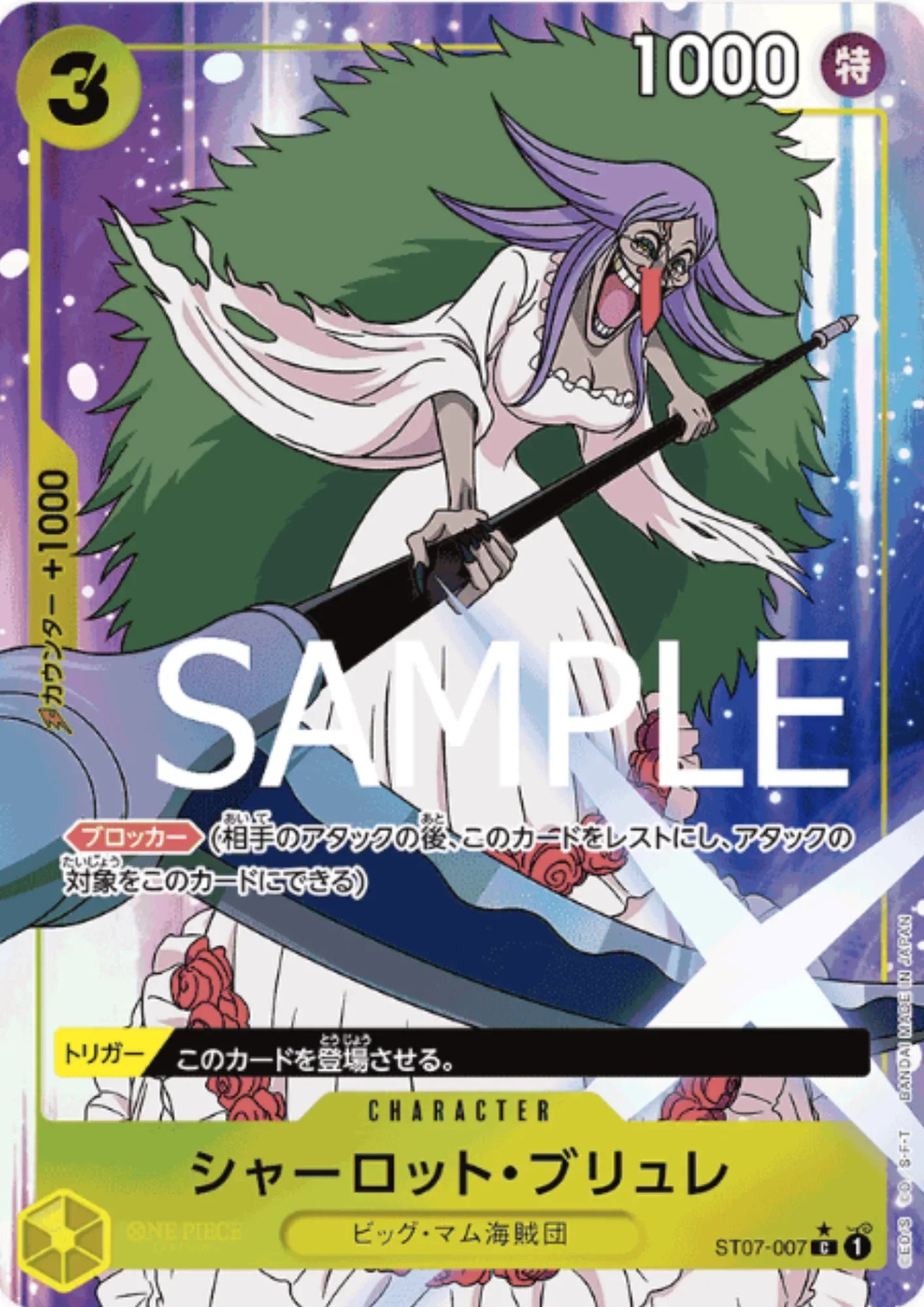 Charlotte Brulee ST07-007 C (Full Art / Foil) - One Piece The Best - ChitoroShop
