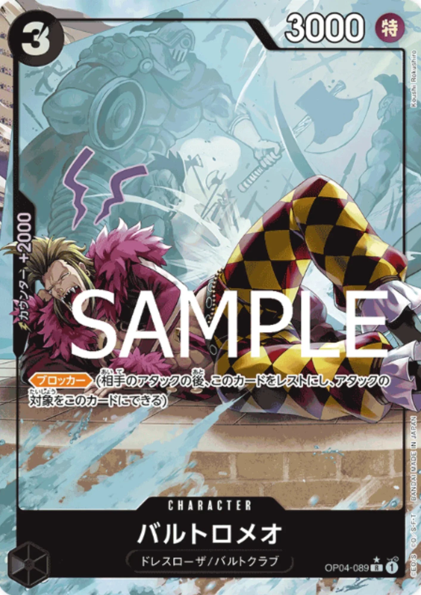 Bartolomeo OP04-089 R (Full Art / Foil) - One Piece The Best - ChitoroShop