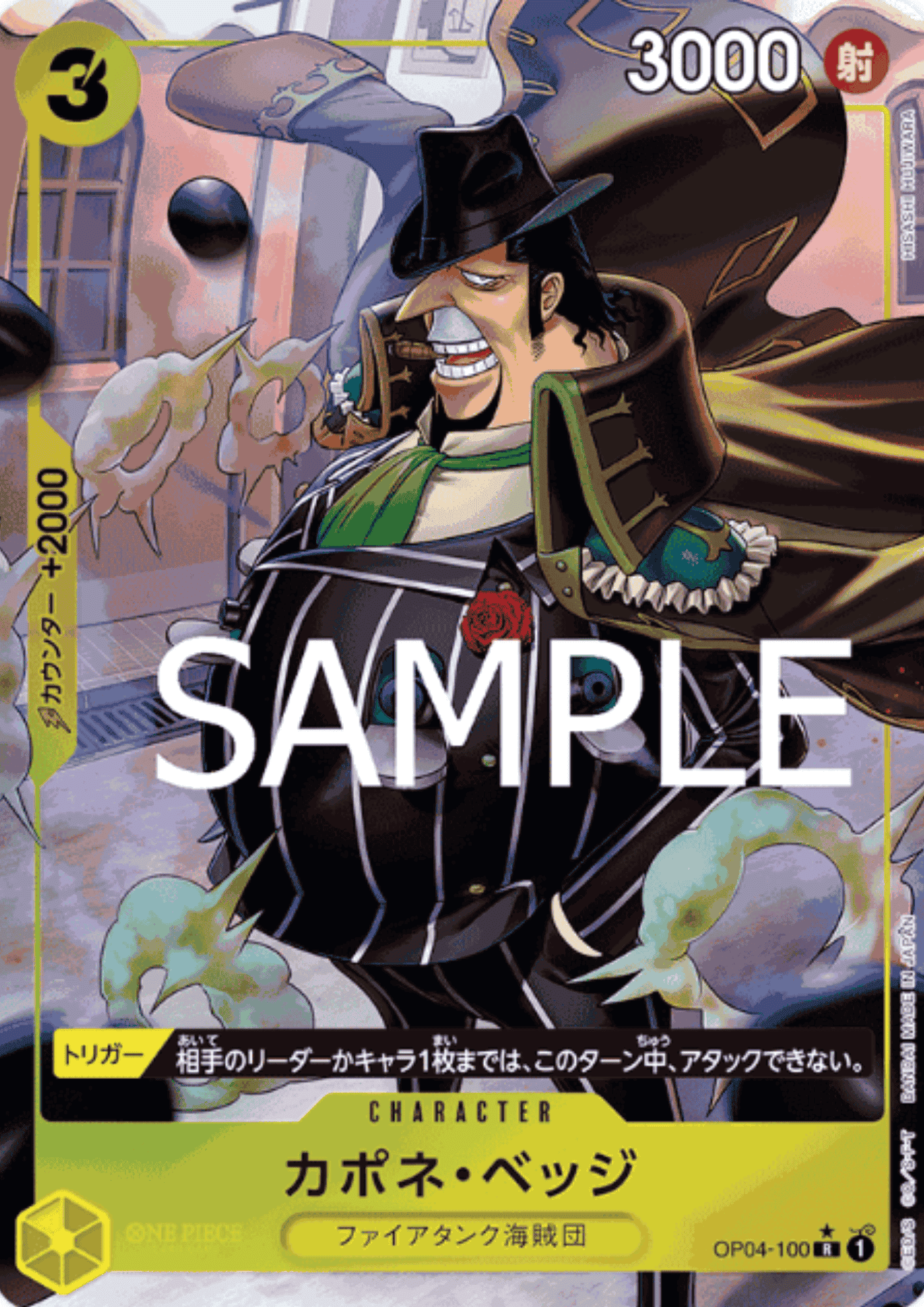 Capone"Gang"Bege OP04-100 R (Parallel) - One Piece The Best