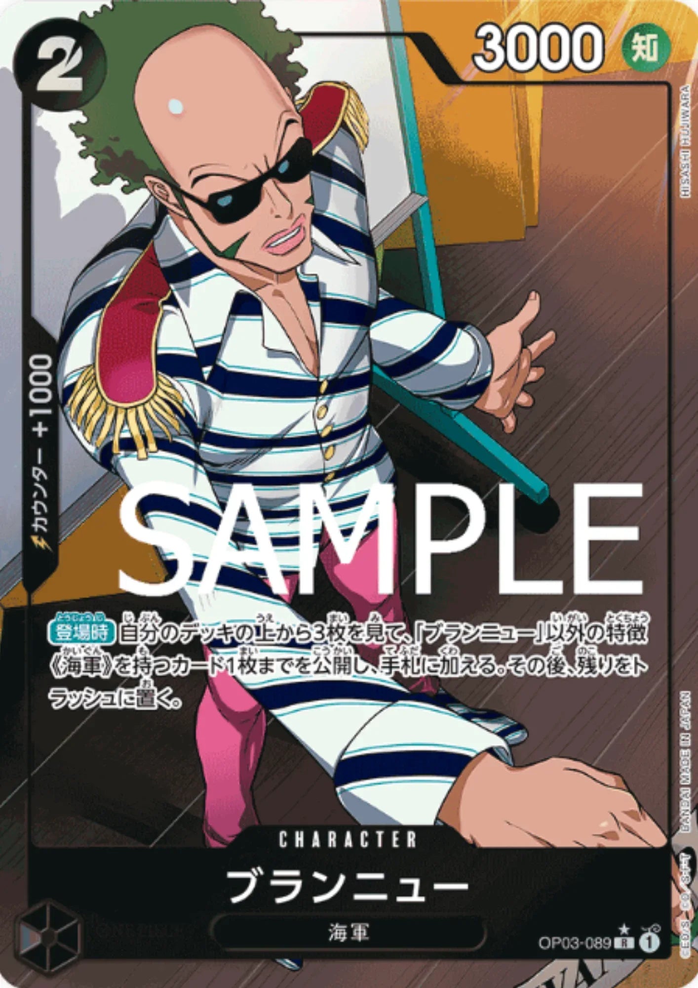 Brannew (Full Art / Foil) OP03-089 R - One Piece The Best - ChitoroShop