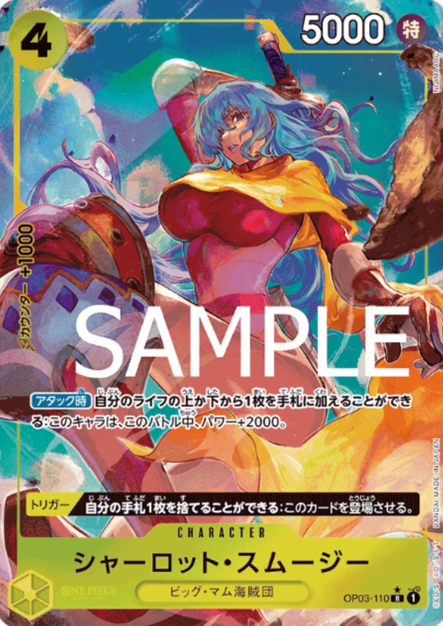 Charlotte Smoothie OP03-110 R (Full Art / Foil) - One Piece The Best - ChitoroShop