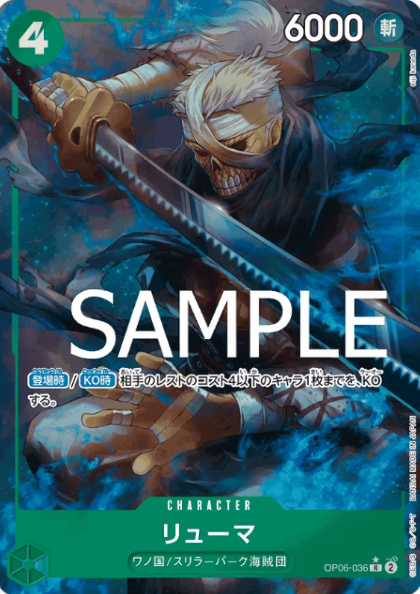 Ryuma (Full Art / Foil) OP06-036 R - One Piece The Best - ChitoroShop