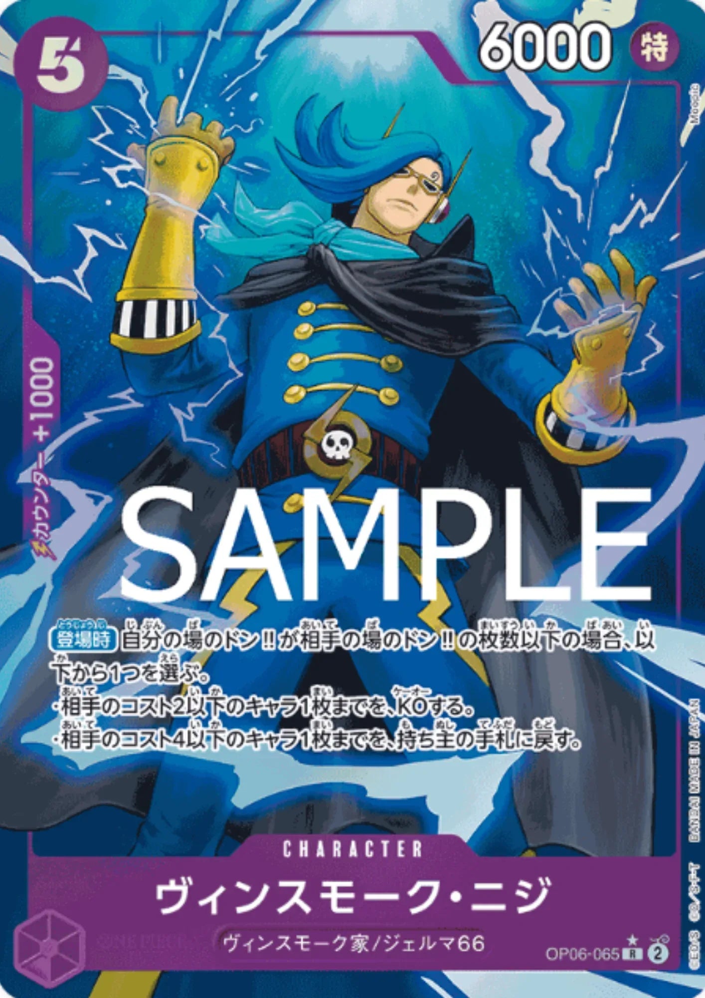 Vinsmoke Niji (Full Art / Foil) OP06-065 R - One Piece The Best - ChitoroShop