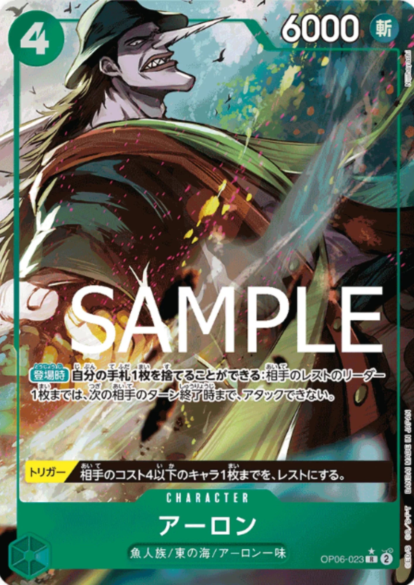 Arlong (Full Art / Foil) OP06-023 R - One Piece The Best - ChitoroShop
