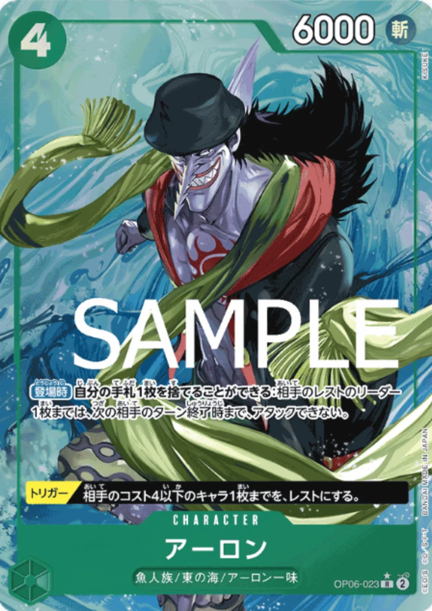 Arlong OP06-023 R (Parallel) - One Piece The Best - ChitoroShop