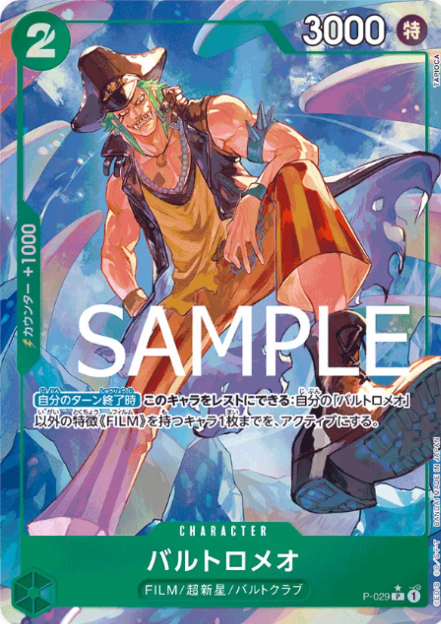 Bartolomeo P-029 - One Piece The Best - ChitoroShop
