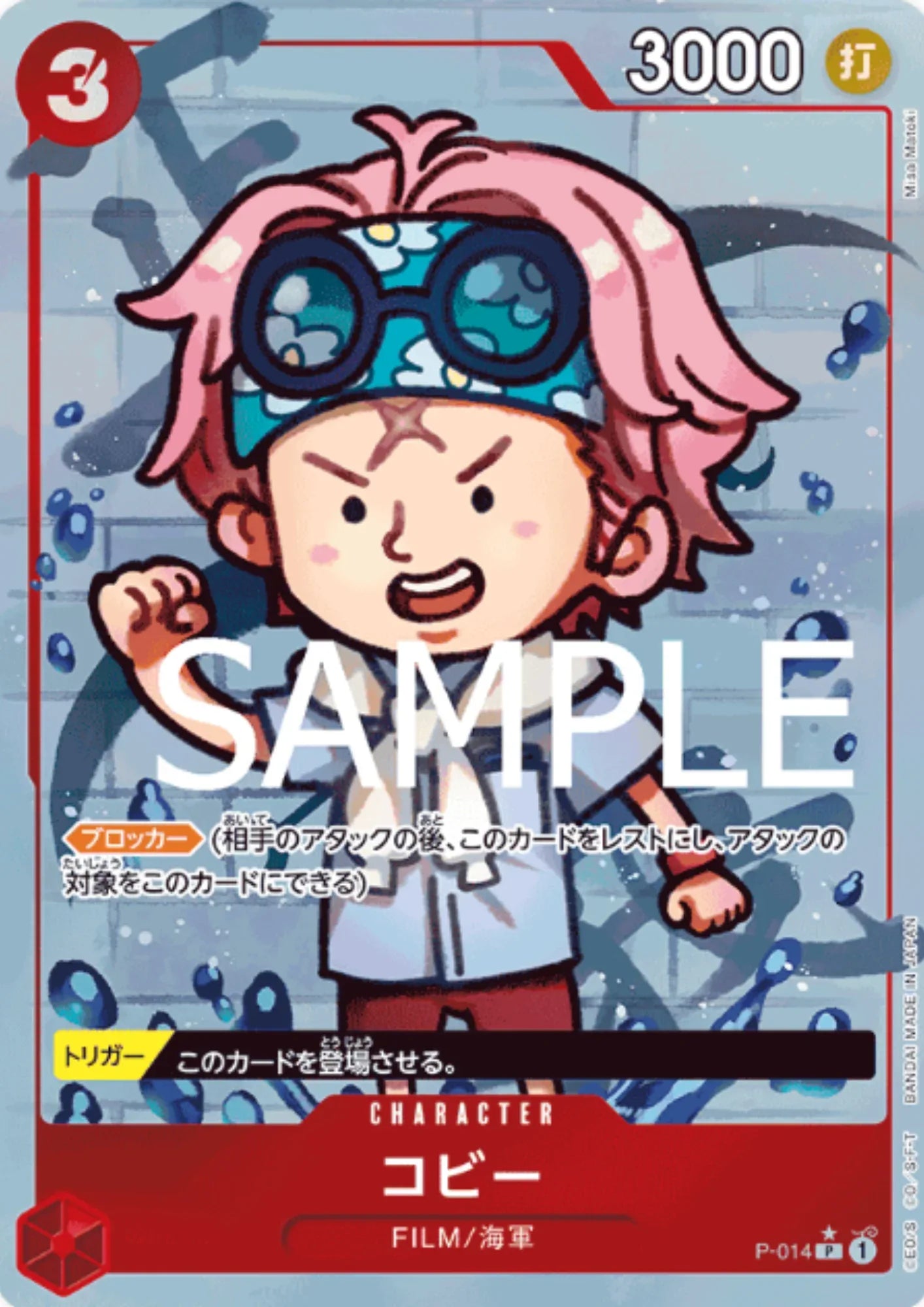 Koby P-014 (Full Art / Foil) - One Piece The Best - ChitoroShop