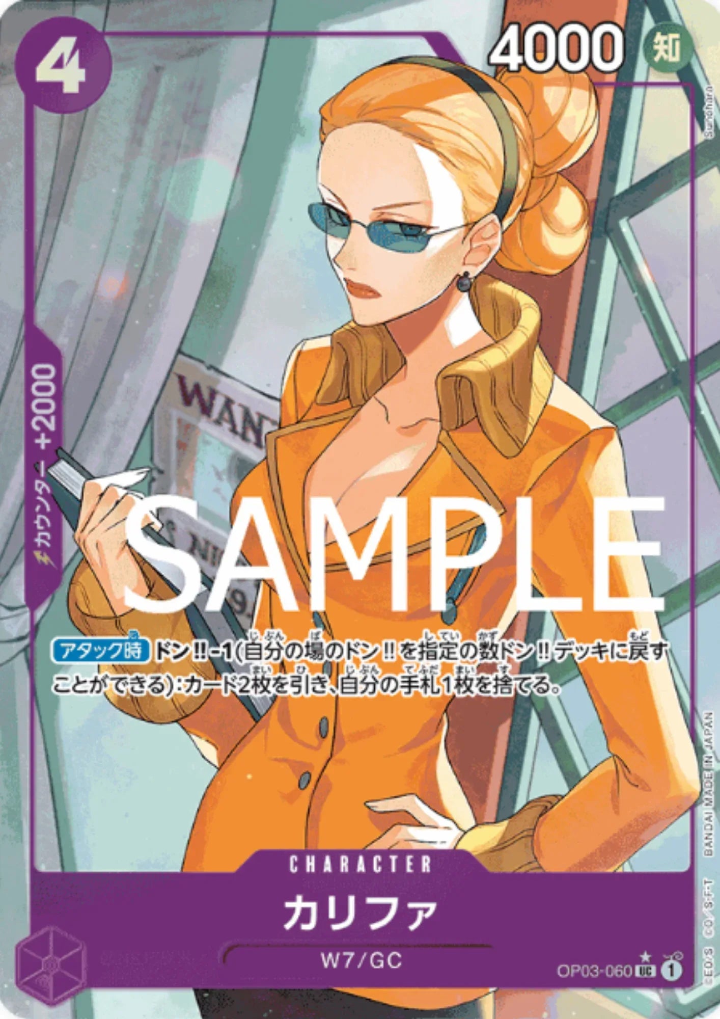 Kalifa (Full Art / Foil) OP03-060 UC - One Piece The Best - ChitoroShop