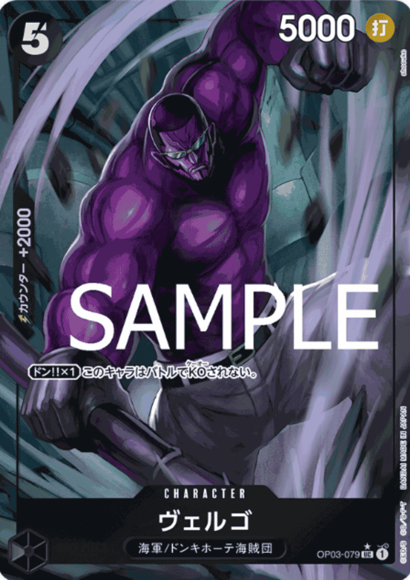 Vergo (Full Art / Foil) OP03-079 UC - One Piece The Best