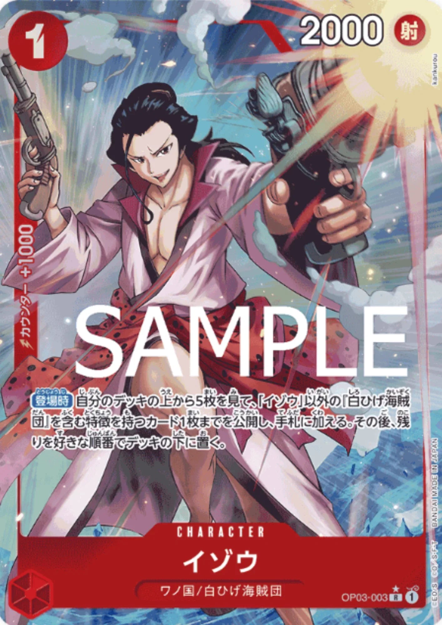 Izo (Full Art / Foil) OP03-003 R - One Piece The Best - ChitoroShop