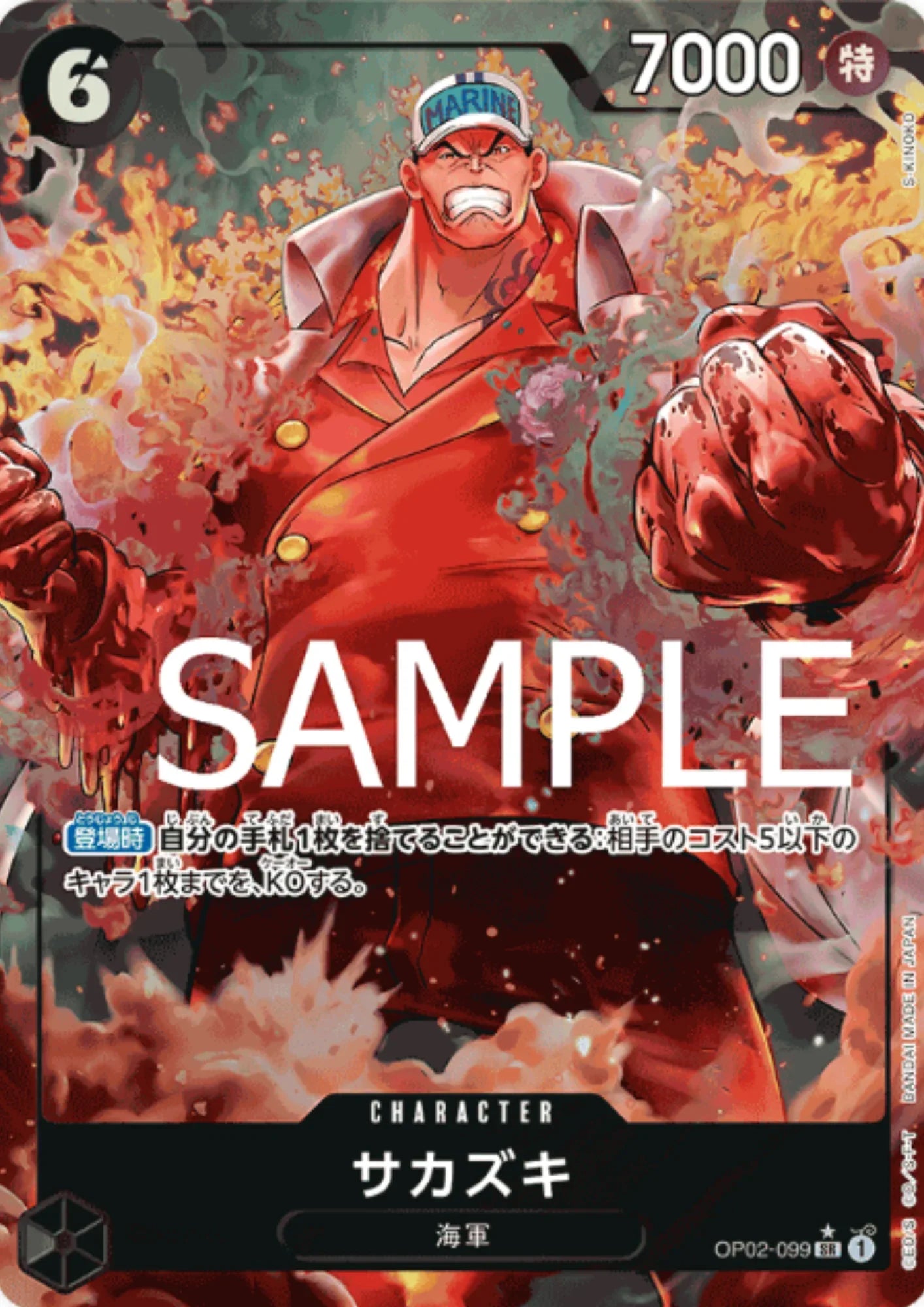 Sakazuki (Parallel) OP02-099 SR - One Piece The Best - ChitoroShop