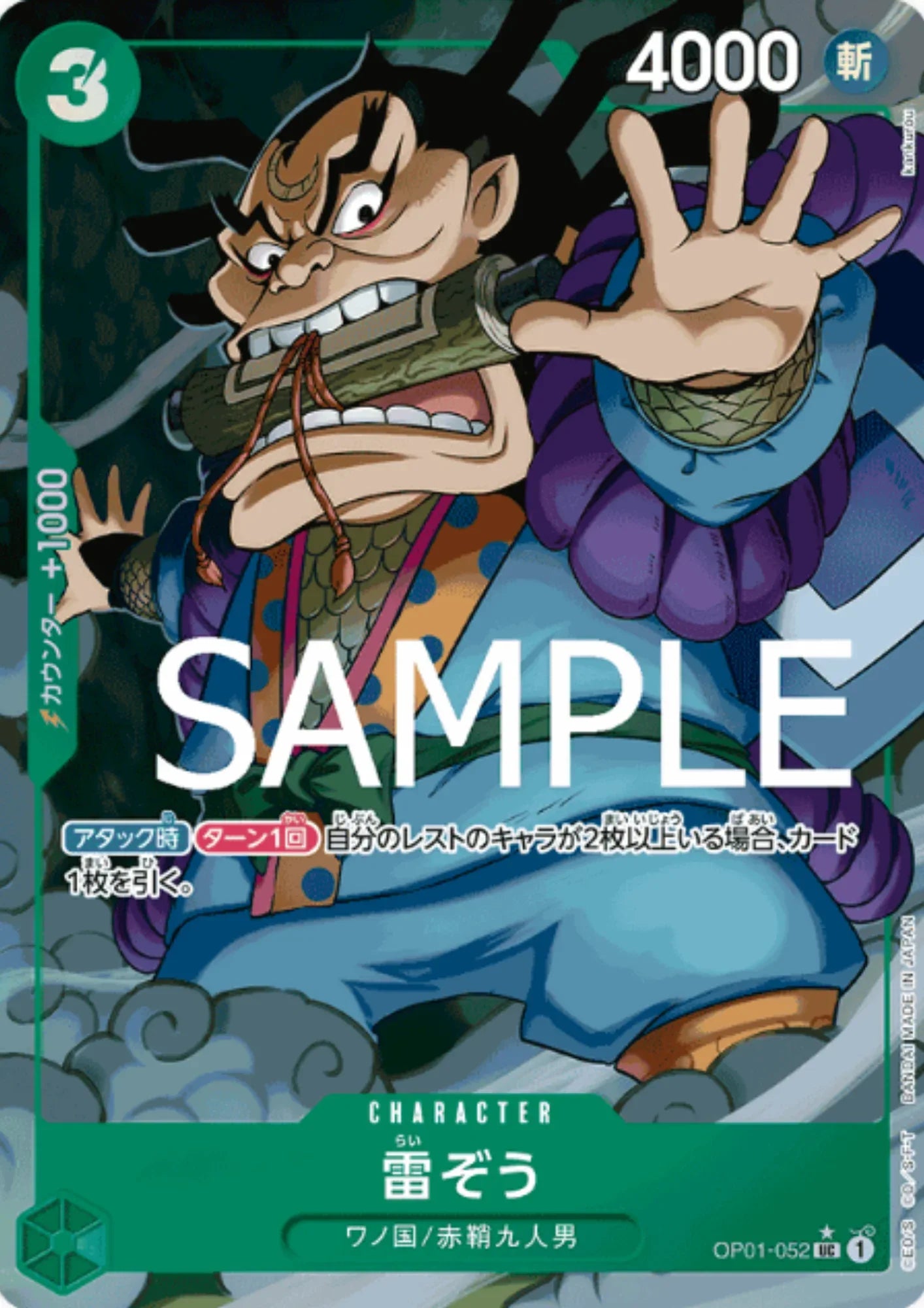 Raizo OP01-052 UC (Full Art / Foil) - One Piece The Best - ChitoroShop