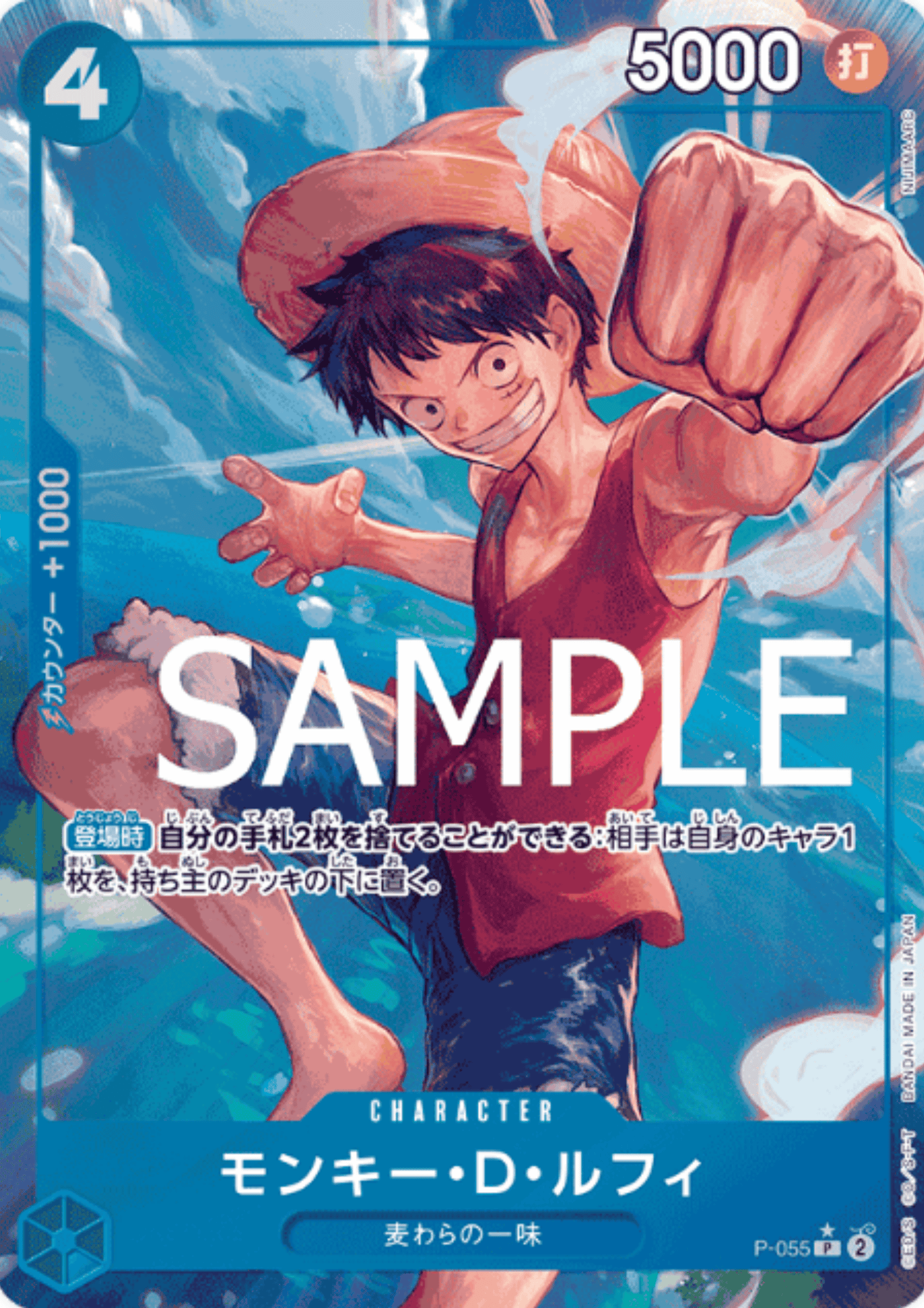 Monkey.D.Luffy (Full Art/ Foil) P-055 - One Piece The Best