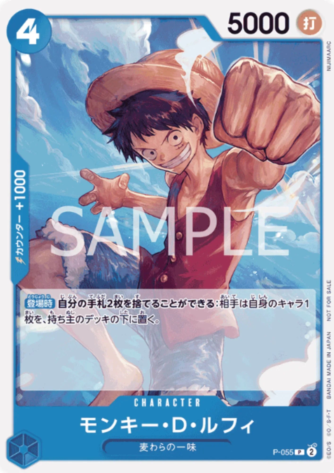 Monkey.D.Luffy P-055 - One Piece The Best - ChitoroShop