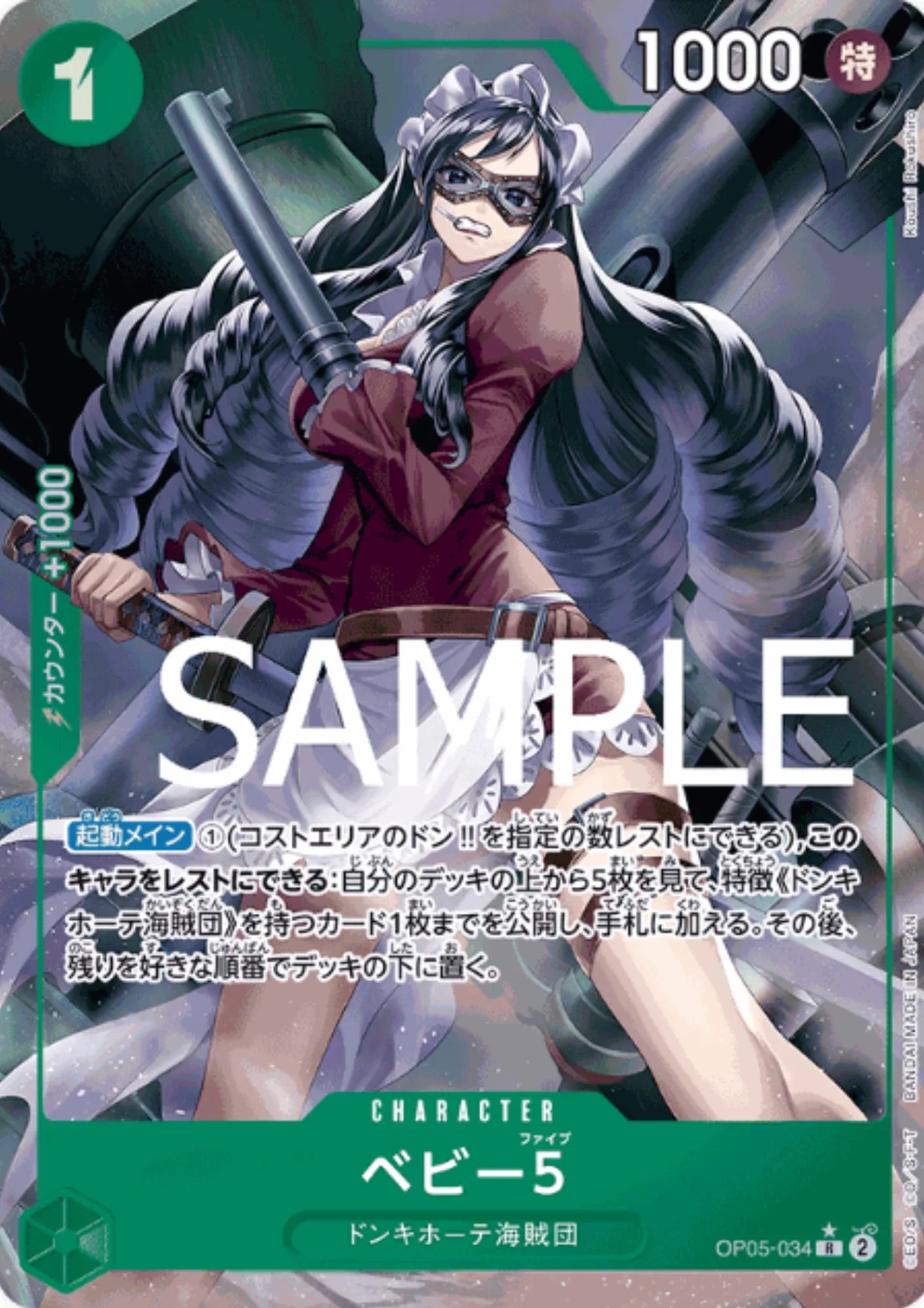 Baby 5 (Full Art / Foil) OP05-034 R - One Piece The Best - ChitoroShop