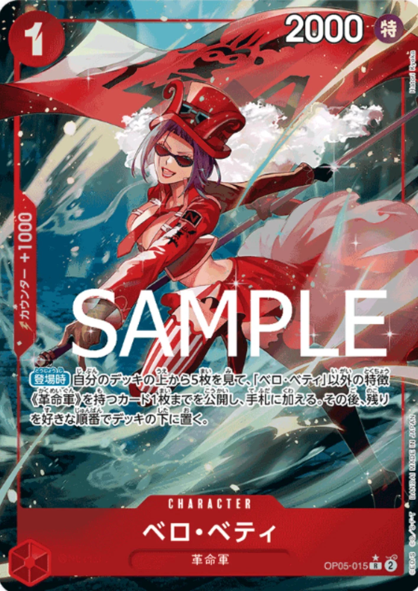 Belo Betty (Full Art / Foil) OP05-015 R - One Piece The Best - ChitoroShop