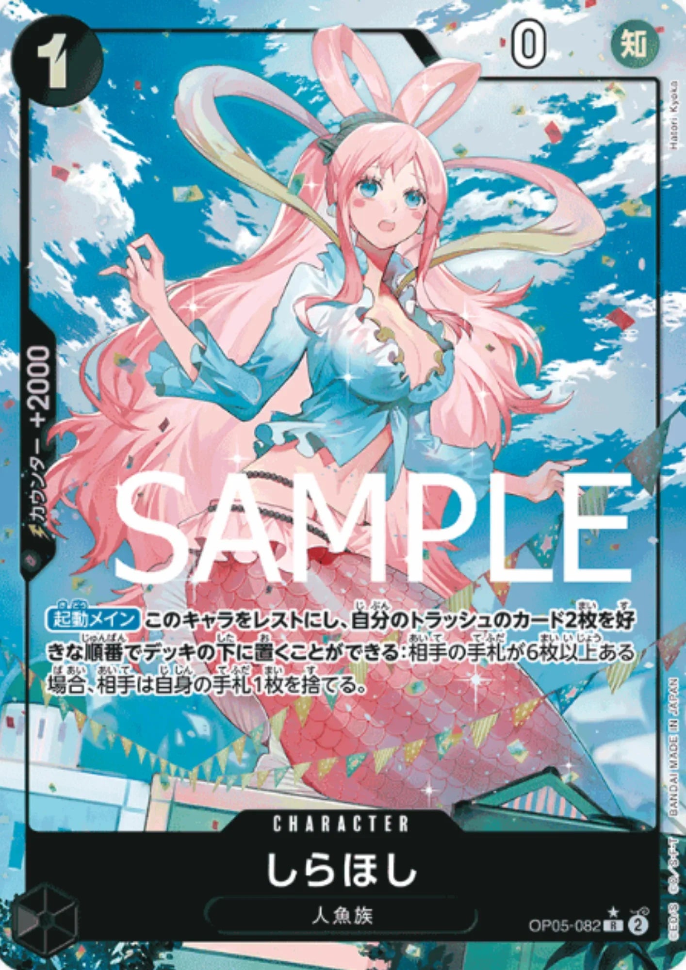 Shirahoshi (Full Art / Foil) OP05-082 R - One Piece The Best - ChitoroShop