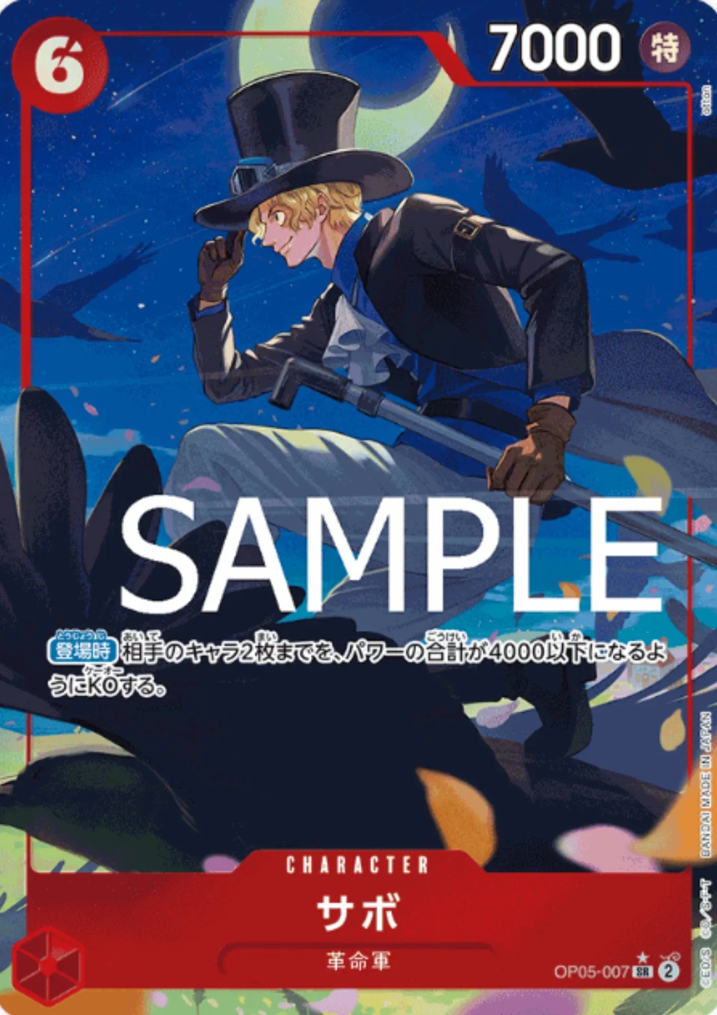 Sabo OP05-007 SR (Parallel) - One Piece The Best - ChitoroShop